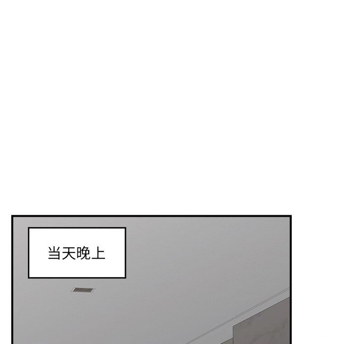《催眠手機》漫画 第38話