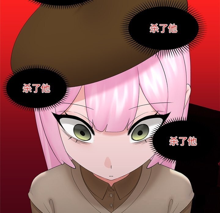 《催眠手機》漫画 第38話