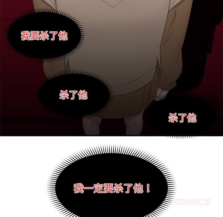 《催眠手機》漫画 第38話