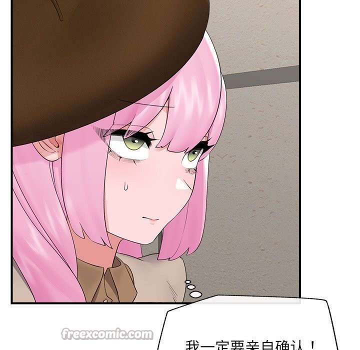 《催眠手機》漫画 第38話