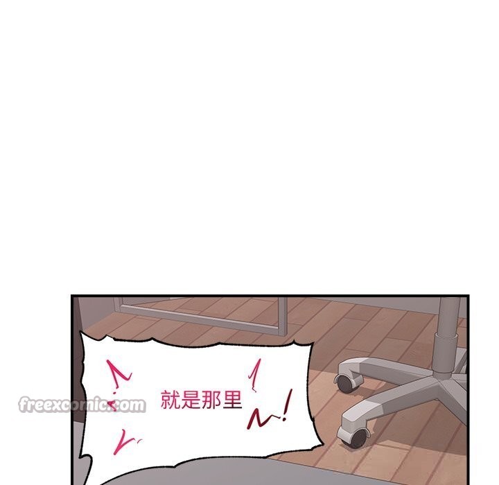 《催眠手機》漫画 第38話