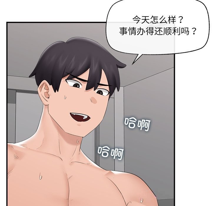 《催眠手機》漫画 第38話