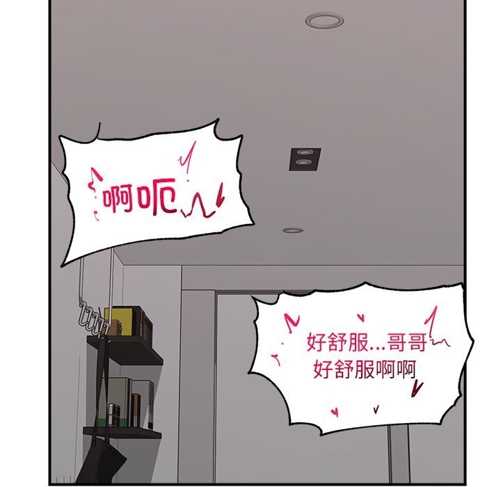 《催眠手機》漫画 第38話