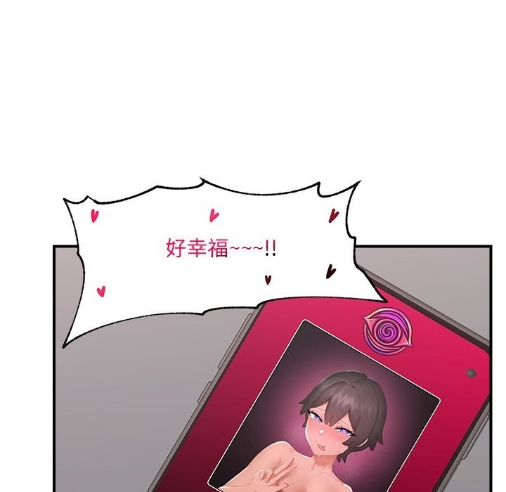 《催眠手機》漫画 第38話