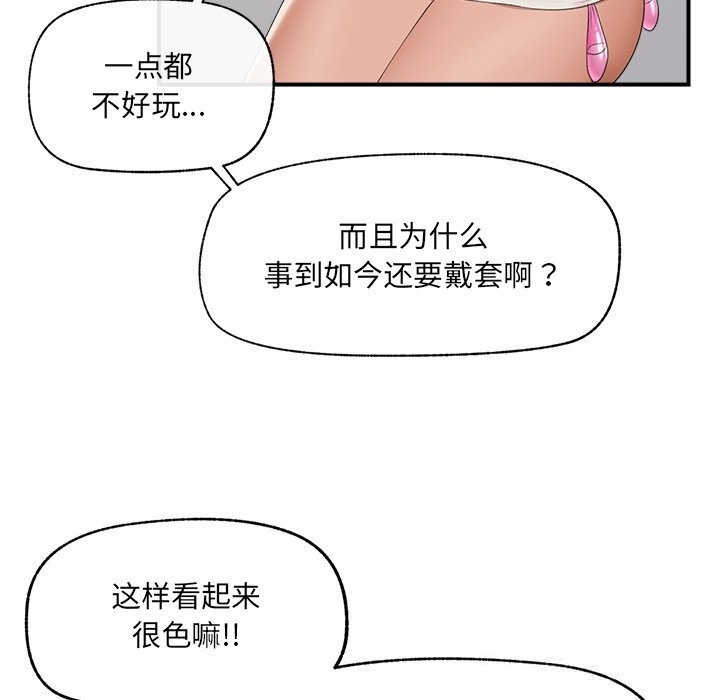 《催眠手機》漫画 第38話