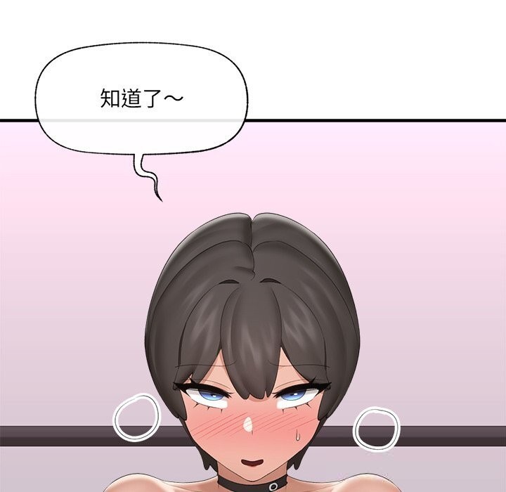 《催眠手機》漫画 第38話