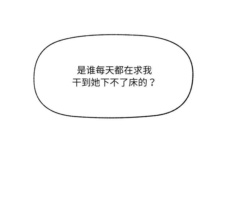 《催眠手機》漫画 第38話