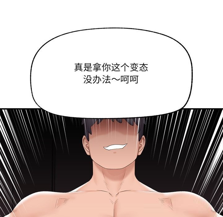 《催眠手機》漫画 第38話