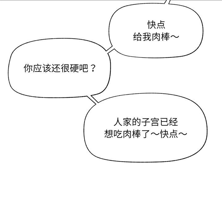 《催眠手機》漫画 第38話