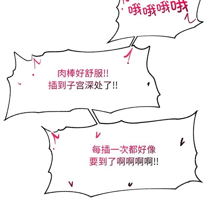 《催眠手機》漫画 第38話