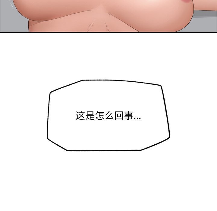 《催眠手機》漫画 第38話