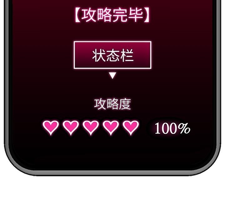 《催眠手機》漫画 第38話