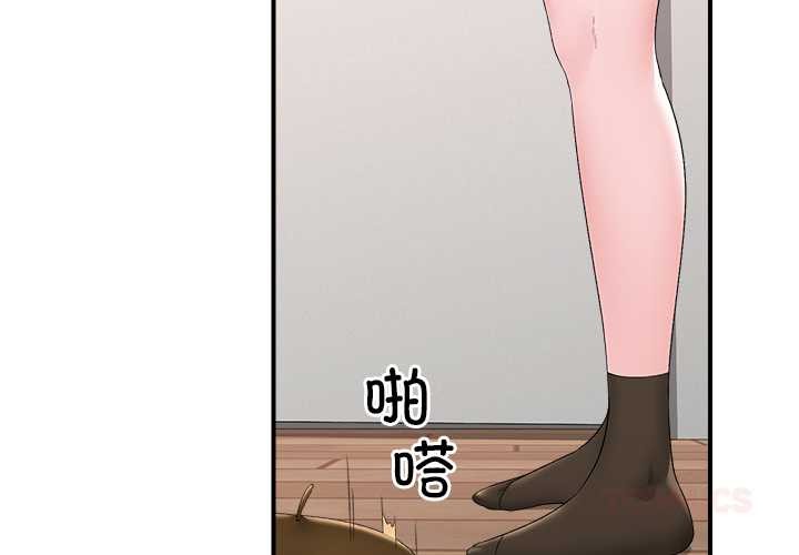 《催眠手機》漫画 第39話