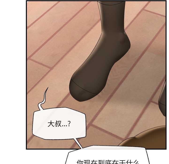 《催眠手機》漫画 第39話