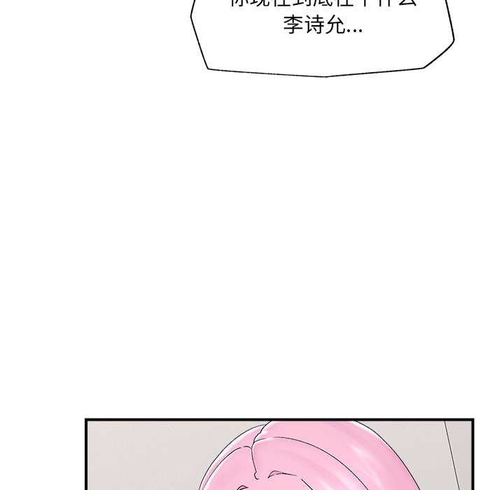 《催眠手機》漫画 第39話