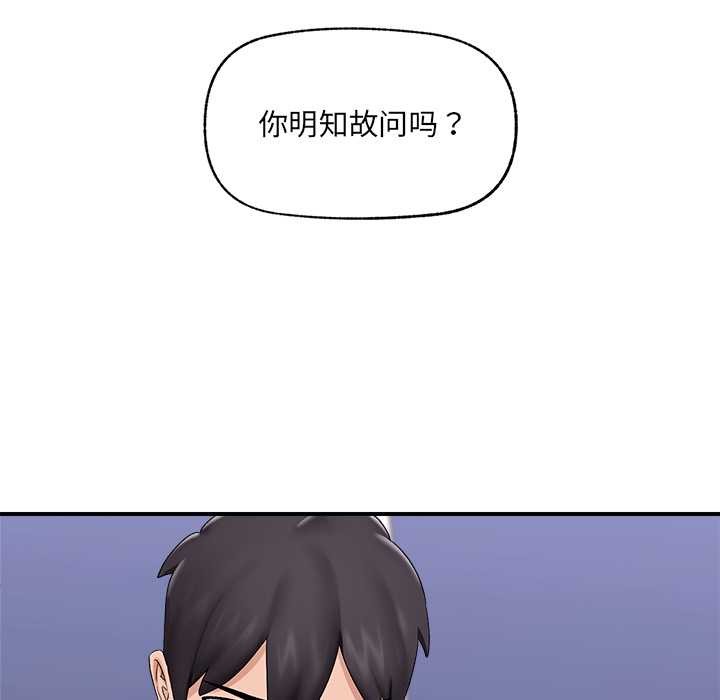 《催眠手機》漫画 第39話
