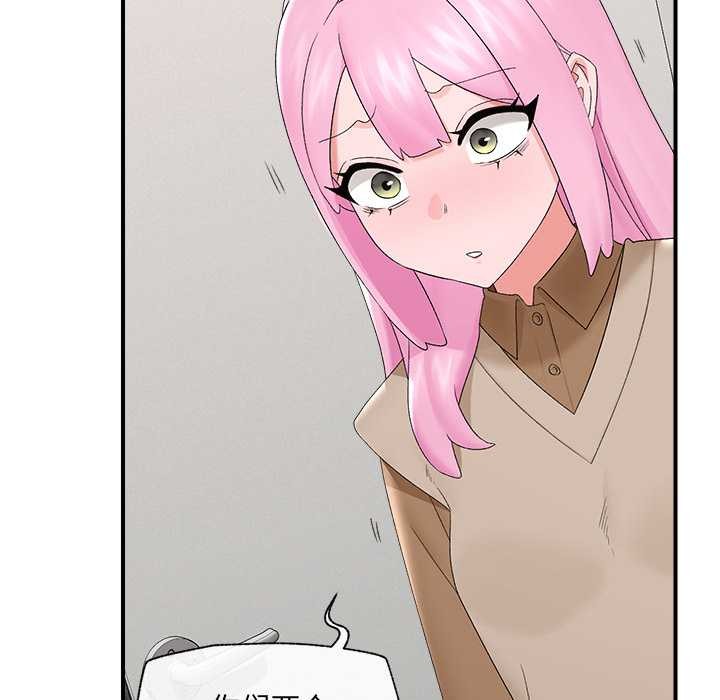 《催眠手機》漫画 第39話