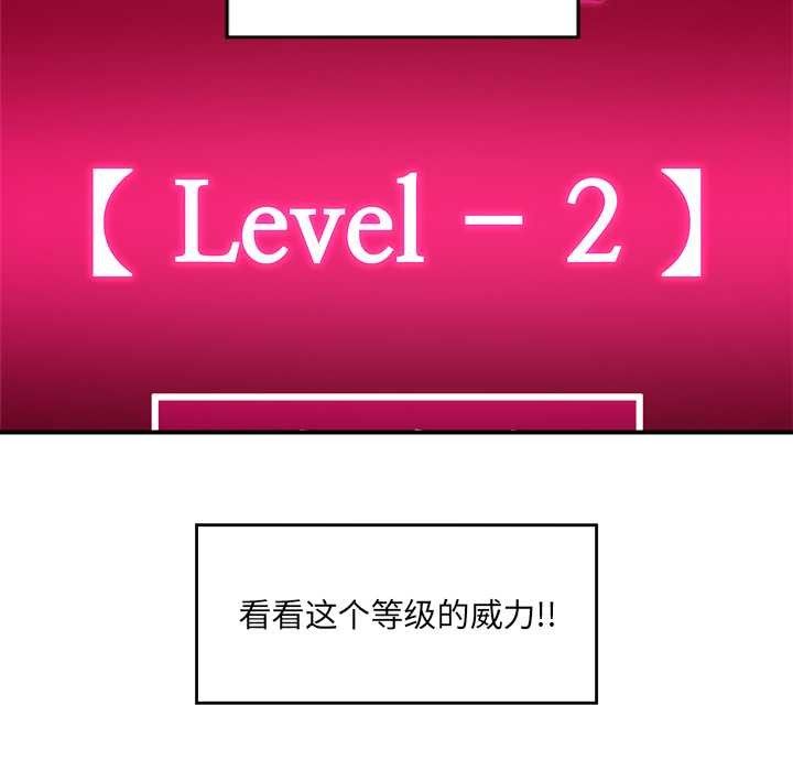 《催眠手機》漫画 第39話