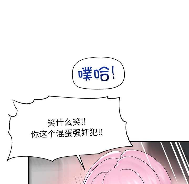 《催眠手機》漫画 第39話