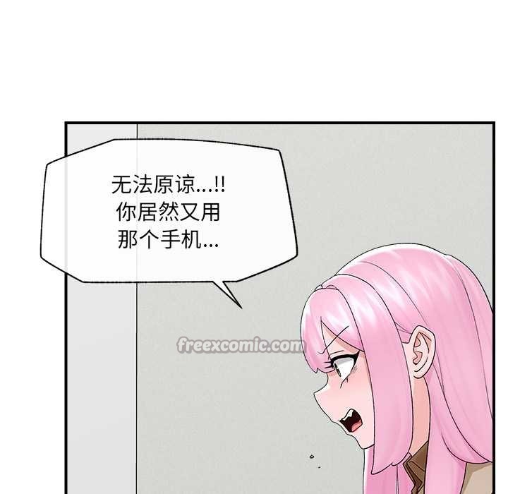 《催眠手機》漫画 第39話
