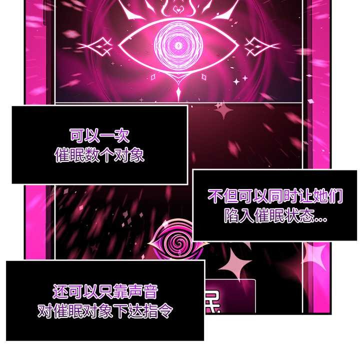 《催眠手機》漫画 第39話