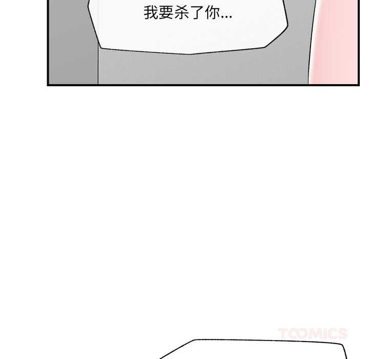 《催眠手機》漫画 第39話