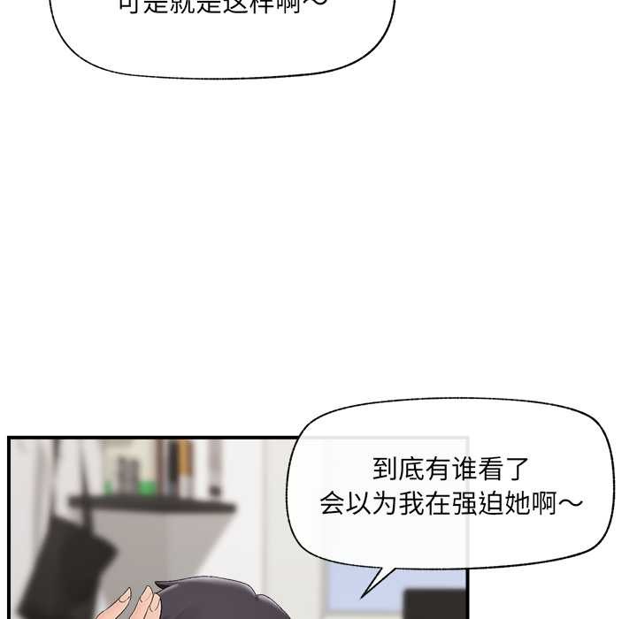 《催眠手機》漫画 第39話