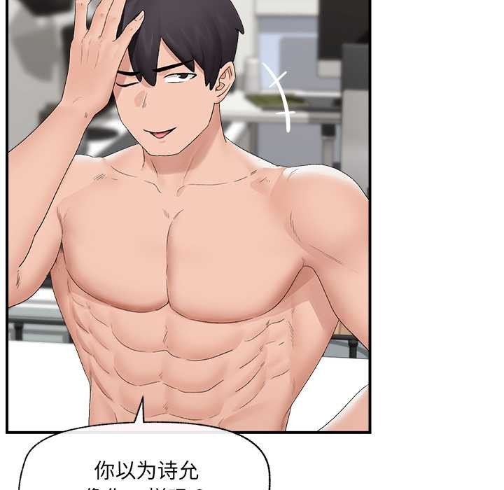 《催眠手機》漫画 第39話