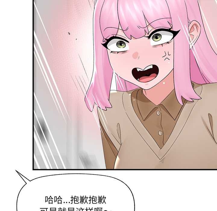 《催眠手機》漫画 第39話