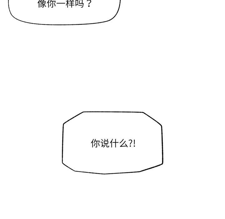 《催眠手機》漫画 第39話