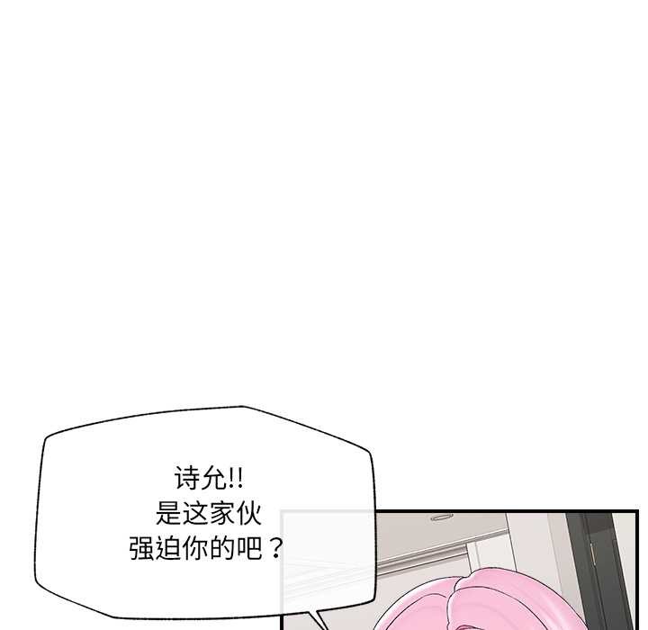 《催眠手機》漫画 第39話