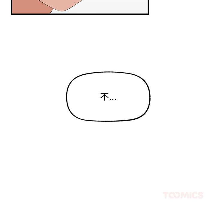 《催眠手機》漫画 第39話