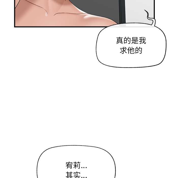 《催眠手機》漫画 第39話