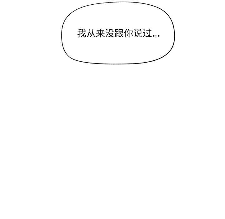 《催眠手機》漫画 第39話