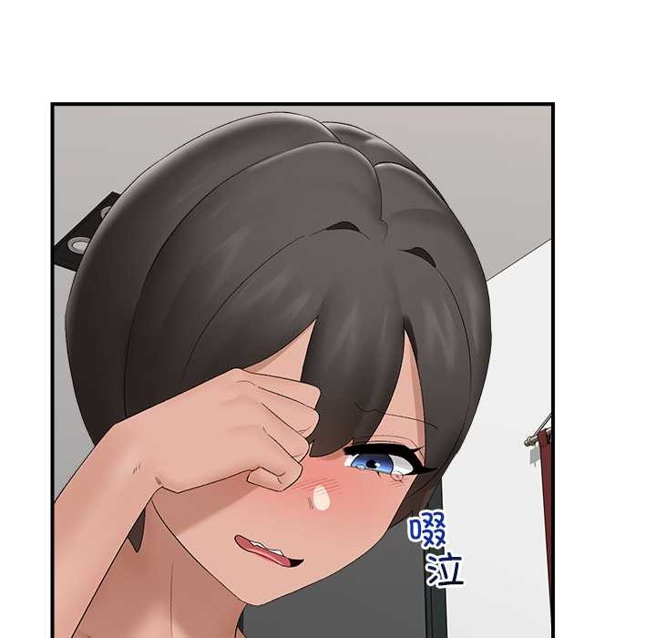 《催眠手機》漫画 第39話