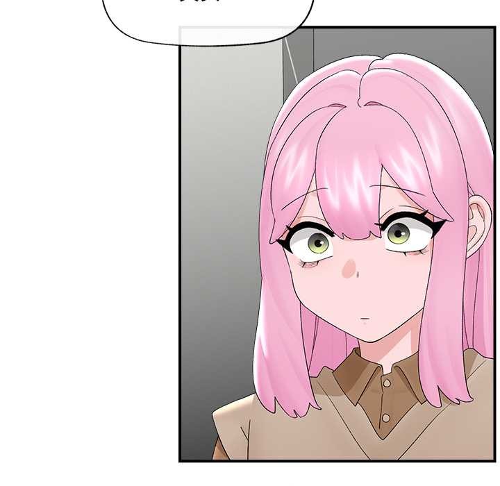 《催眠手機》漫画 第39話