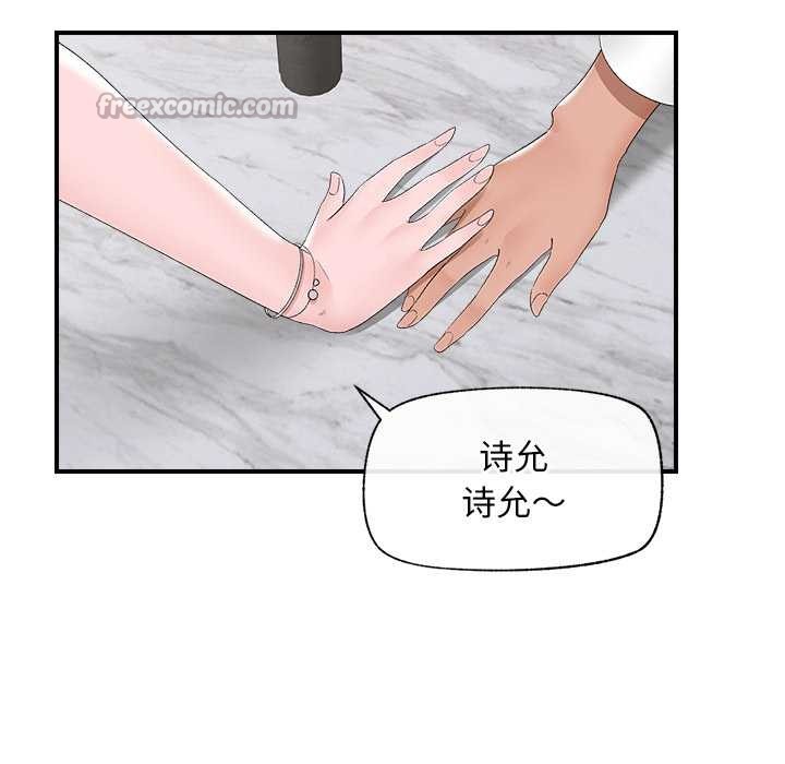 《催眠手機》漫画 第39話
