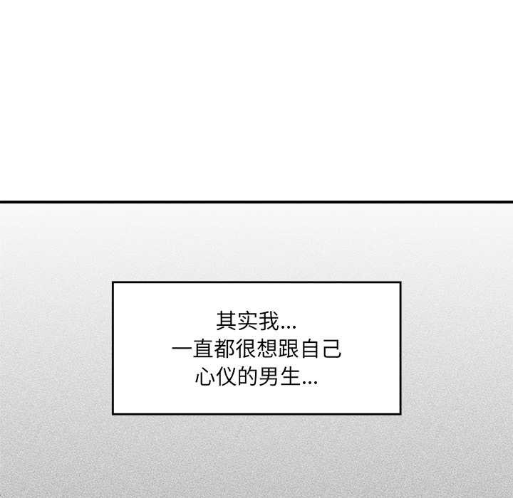 《催眠手機》漫画 第39話