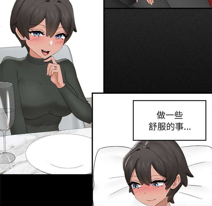 《催眠手機》漫画 第39話