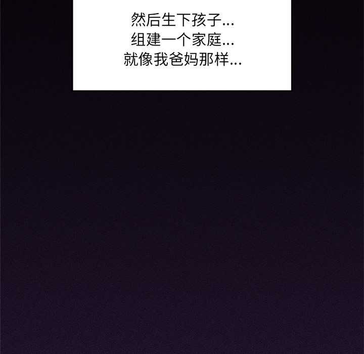 《催眠手機》漫画 第39話