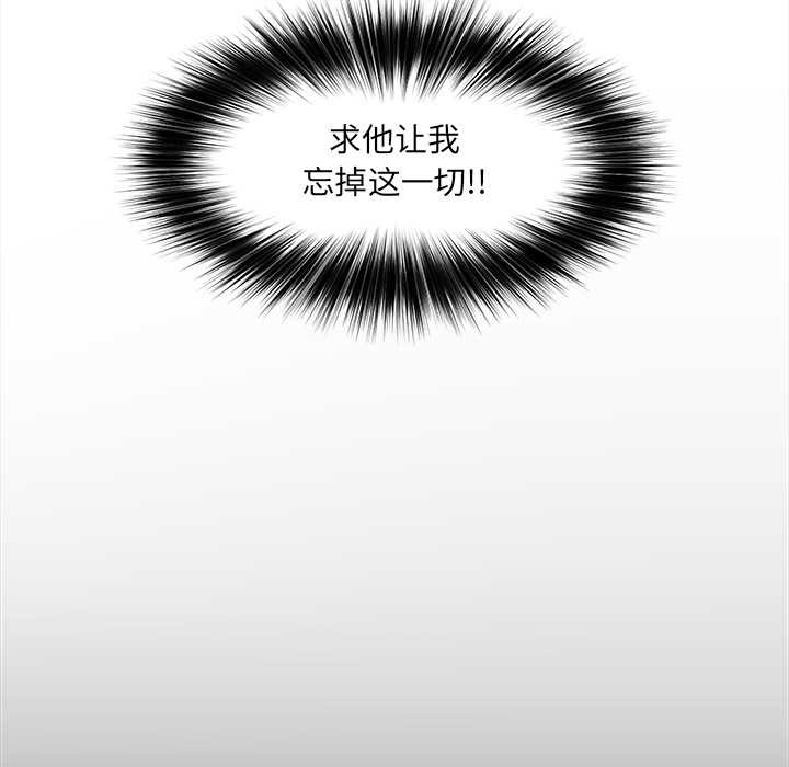 《催眠手機》漫画 第39話