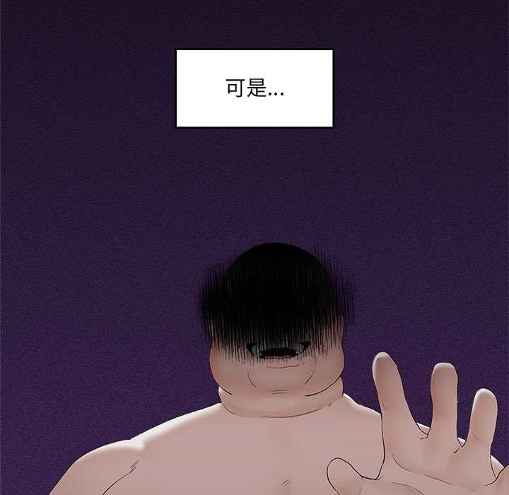 《催眠手機》漫画 第39話