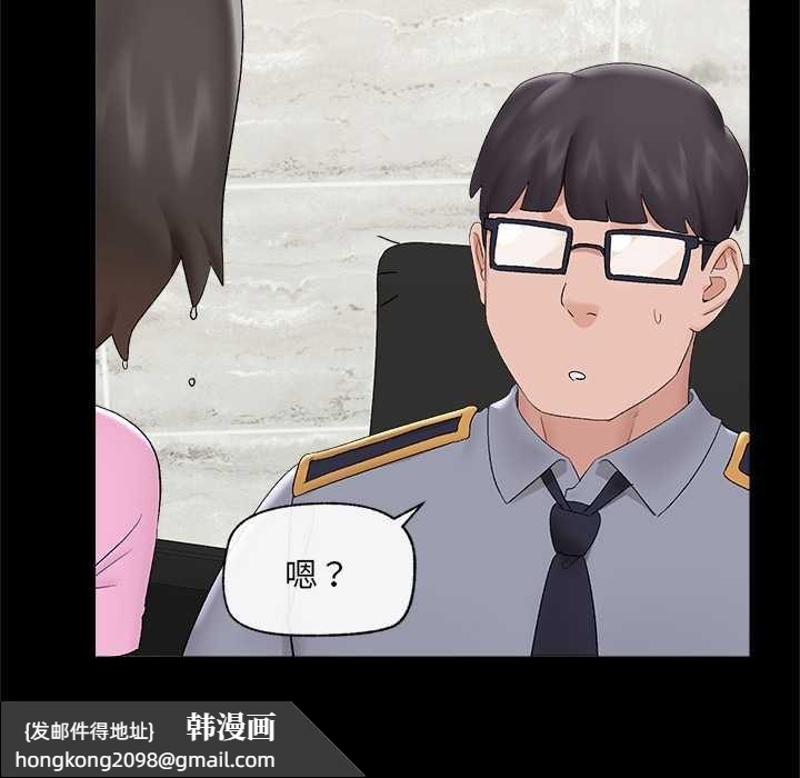 《催眠手機》漫画 第39話