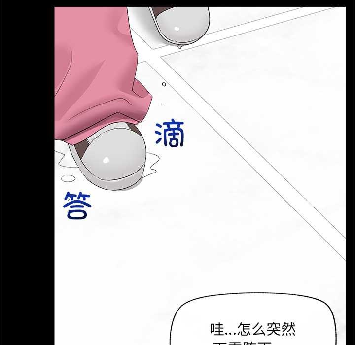 《催眠手機》漫画 第39話