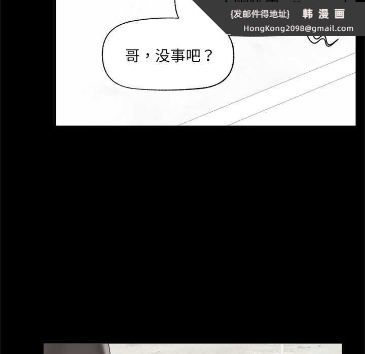 《催眠手機》漫画 第39話