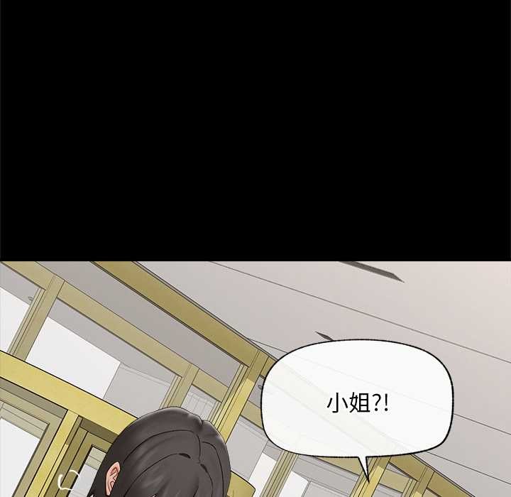 《催眠手機》漫画 第39話