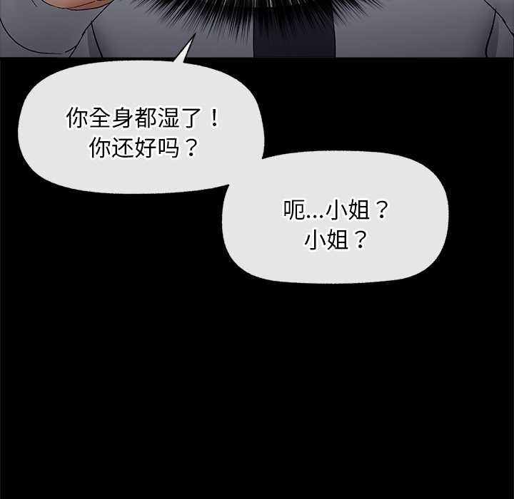 《催眠手機》漫画 第39話