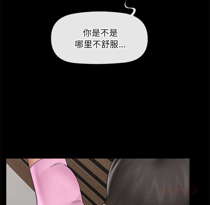 《催眠手機》漫画 第39話