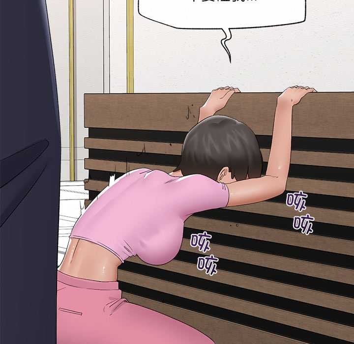 《催眠手機》漫画 第39話