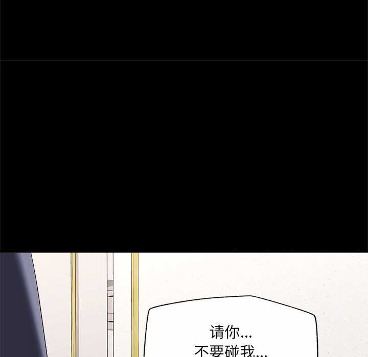 《催眠手機》漫画 第39話